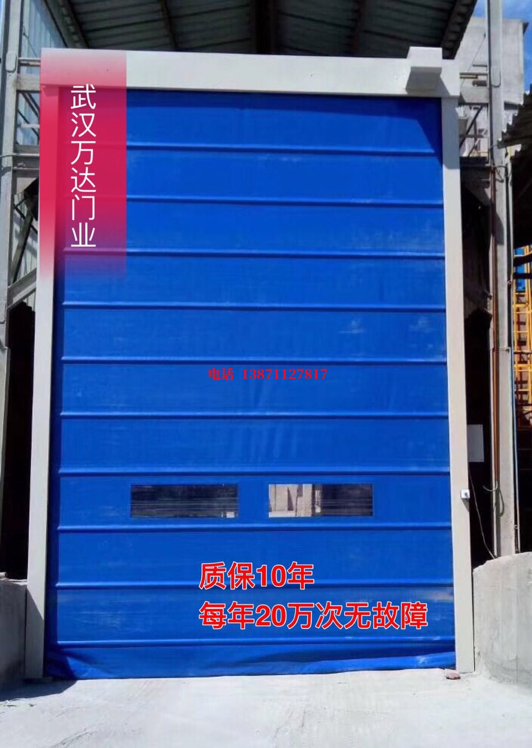 西林防爆卷帘门_COPY